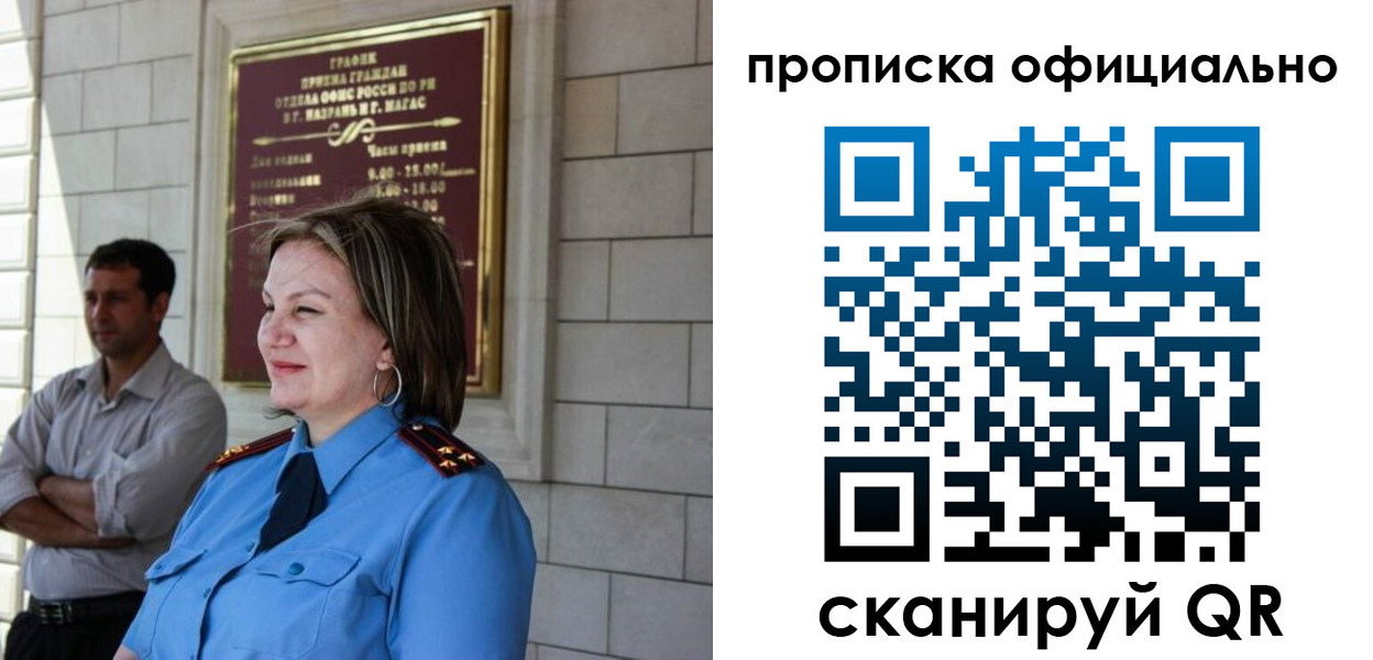 временная регистрация в квартире в Баймаке