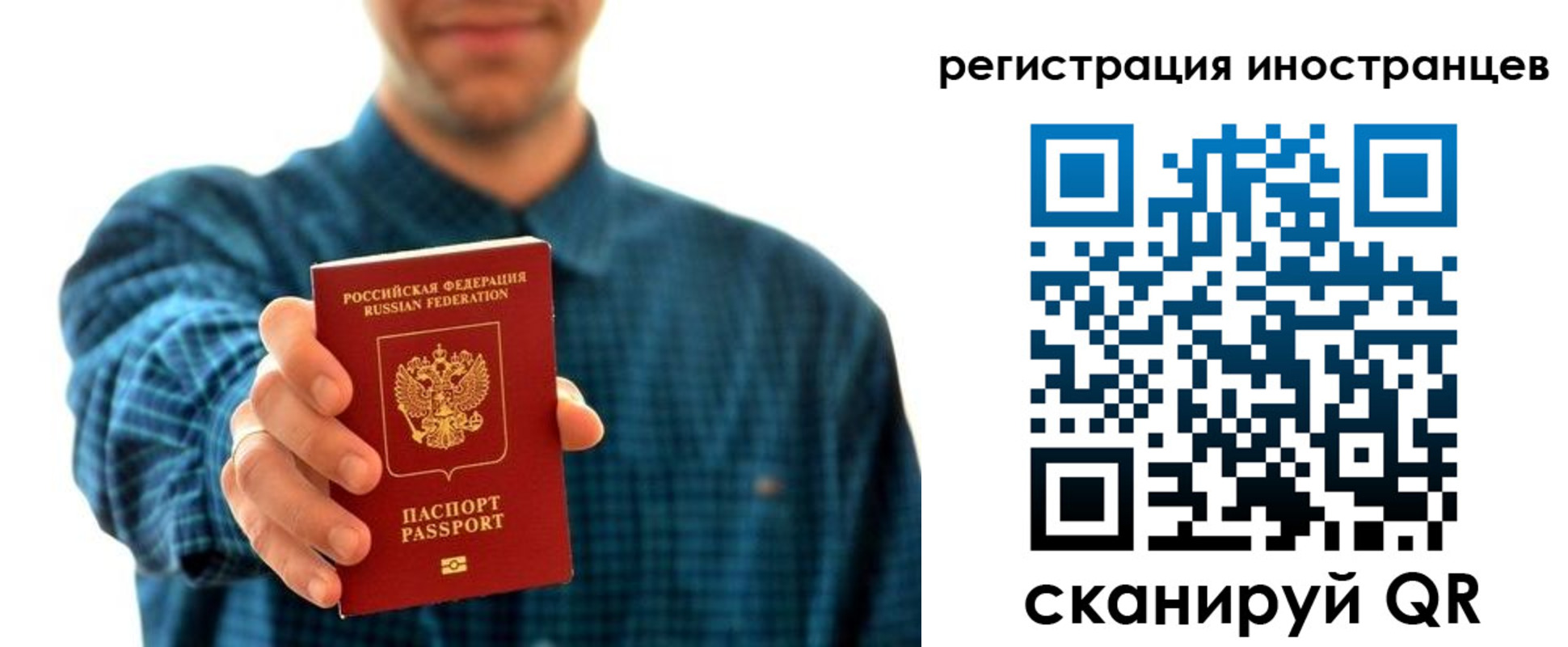 временная регистрация поиск в Баймаке