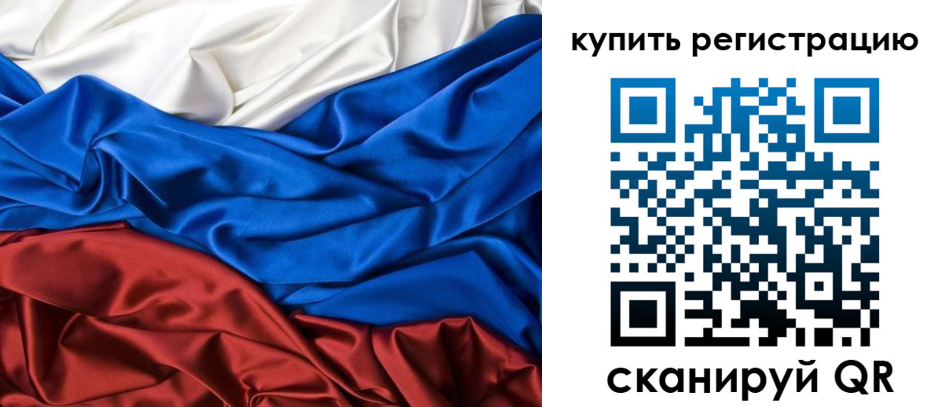 прописка регистрация в Баймаке