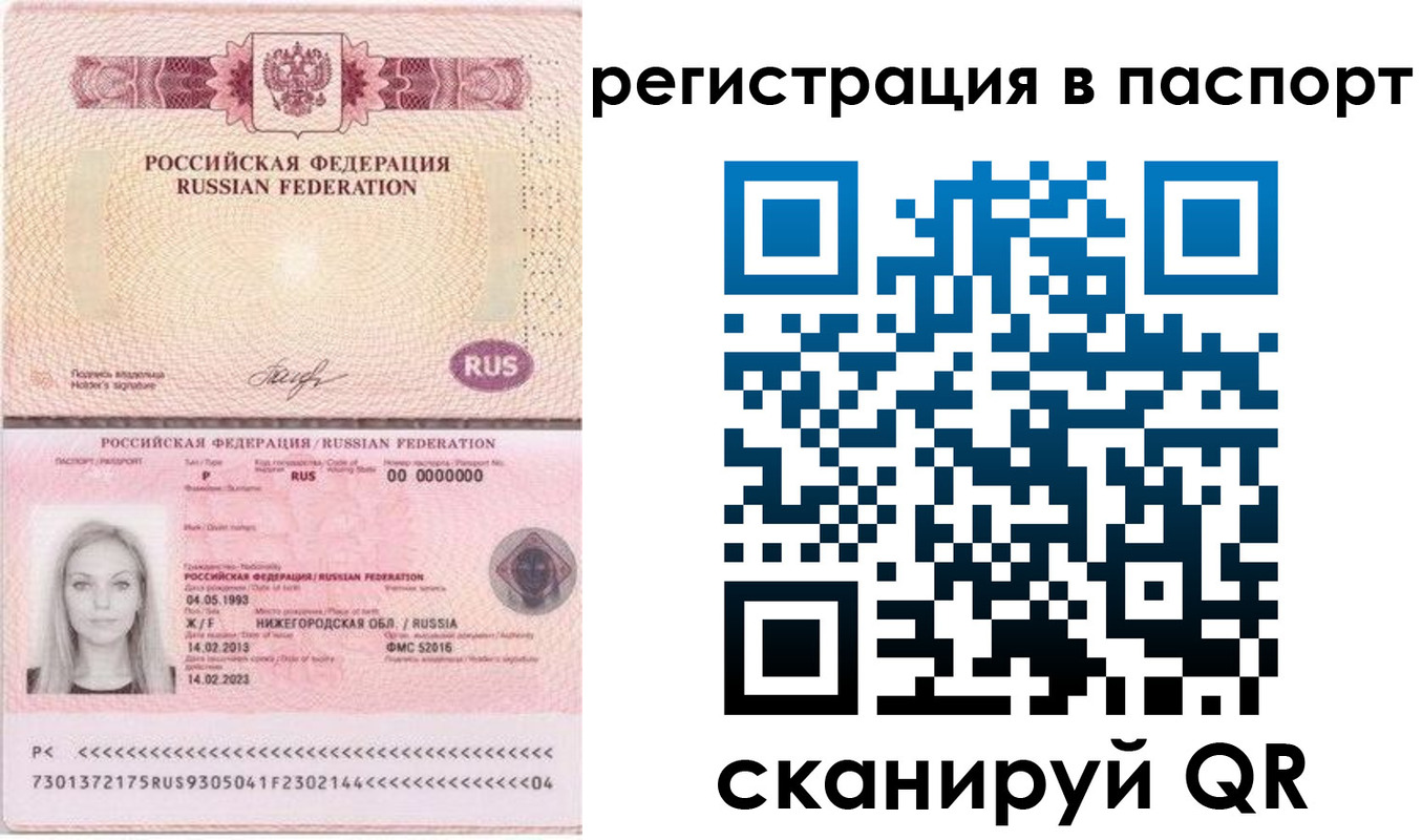 миграционный учет в Баймаке