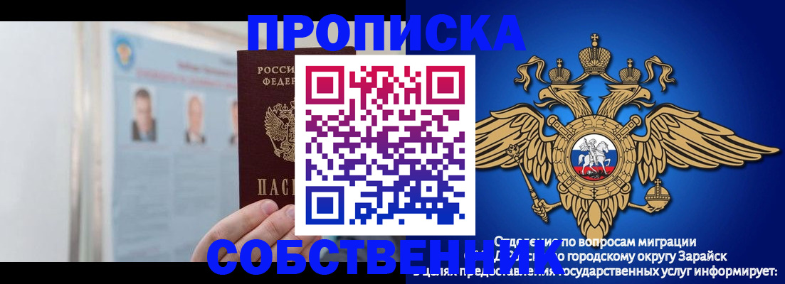 прописка поиск в Баймаке