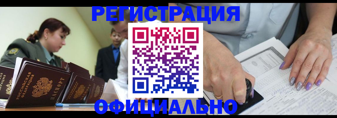 регистрация для дет. сада в Баймаке