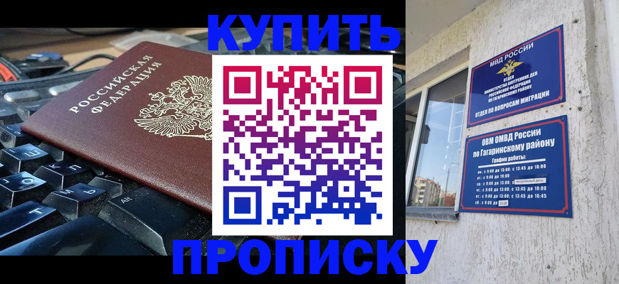 временная регистрация для всех в Баймаке