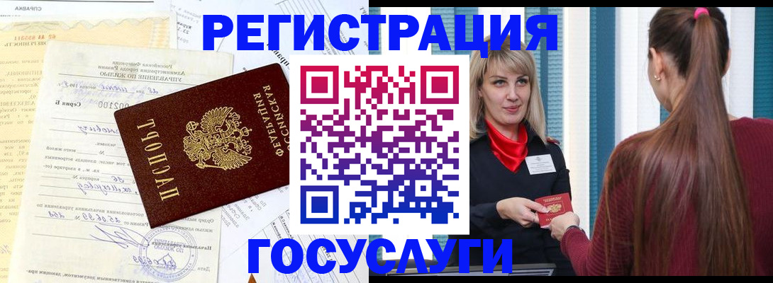 временная регистрация законно в Баймаке